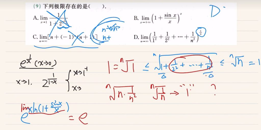 第一章 函数、极限、连续