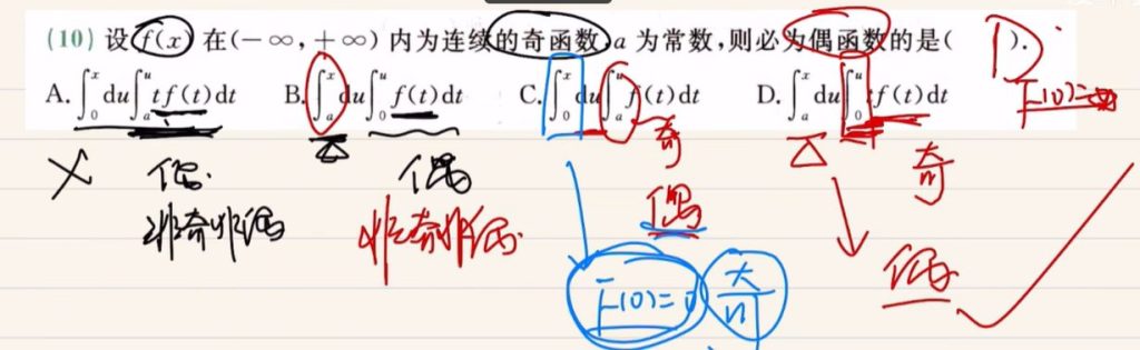 第一章 函数、极限、连续