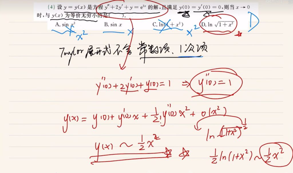 第一章 函数、极限、连续