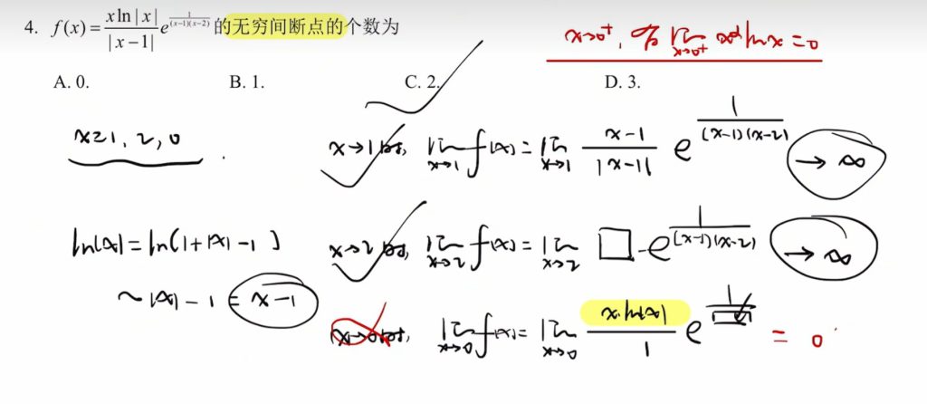 第一章 函数、极限、连续