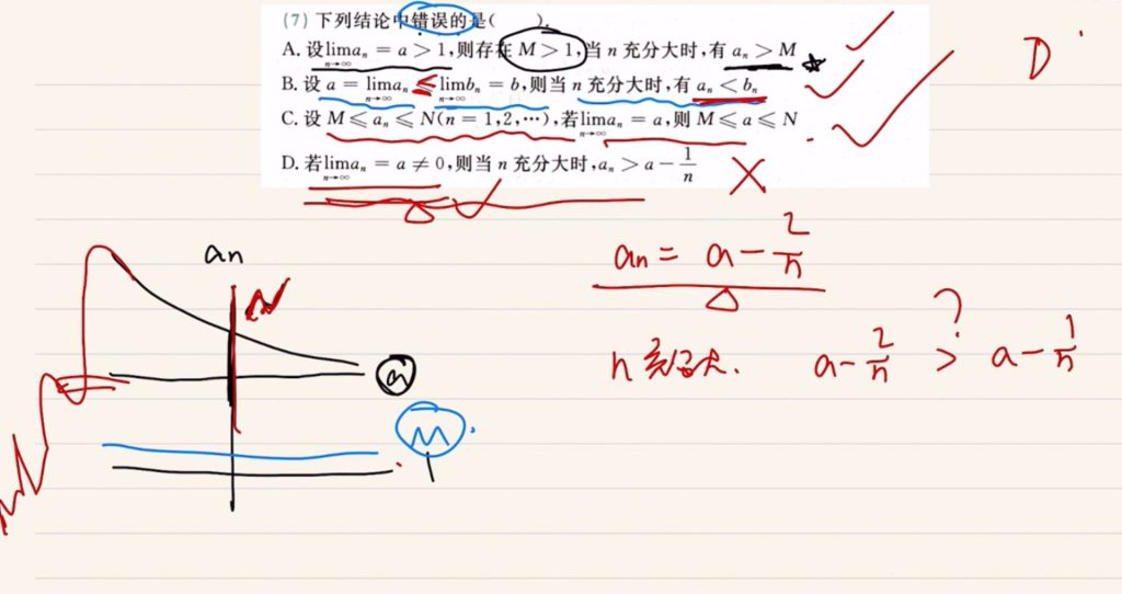 第一章 函数、极限、连续