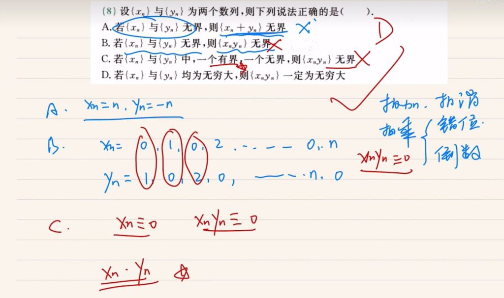第一章 函数、极限、连续