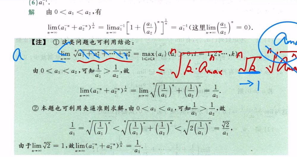 第一章 函数、极限、连续