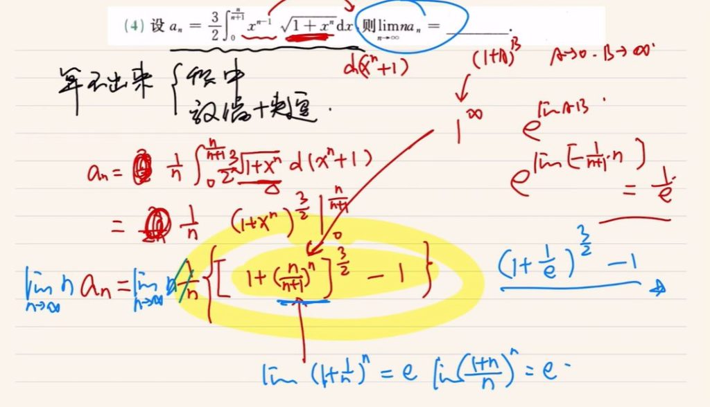 第一章 函数、极限、连续