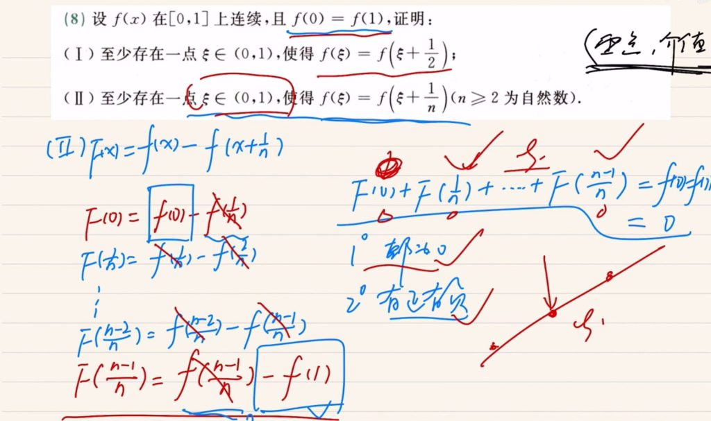 第一章 函数、极限、连续