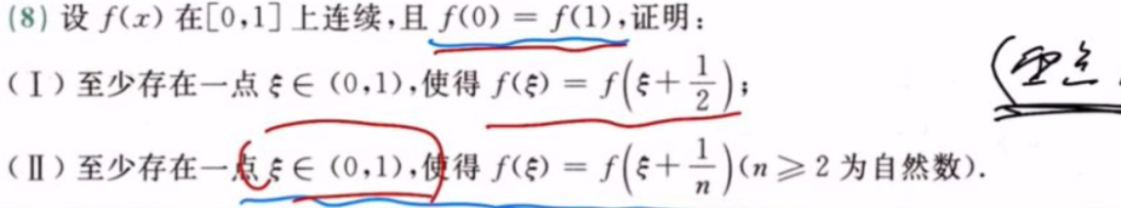 第一章 函数、极限、连续