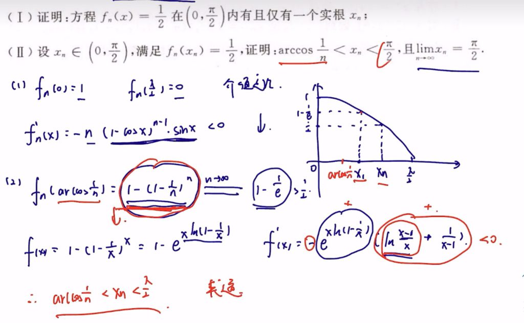 第一章 函数、极限、连续