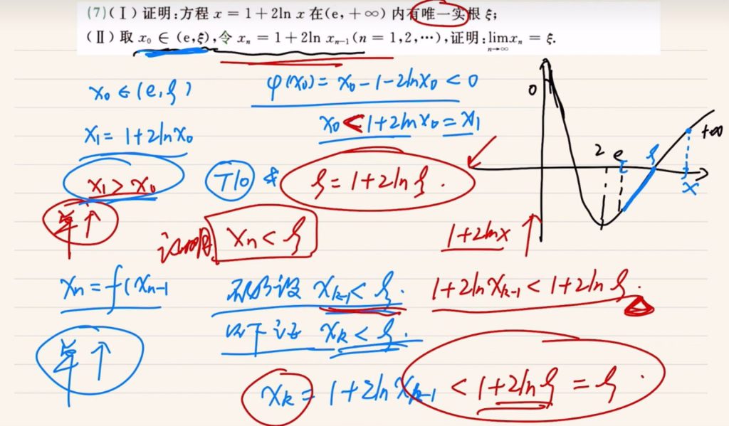 第一章 函数、极限、连续