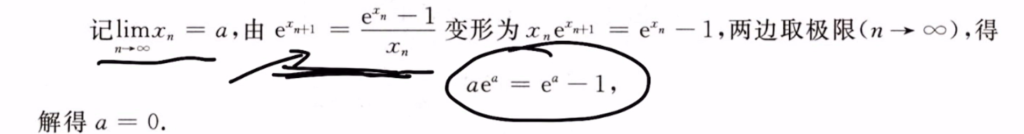 第一章 函数、极限、连续