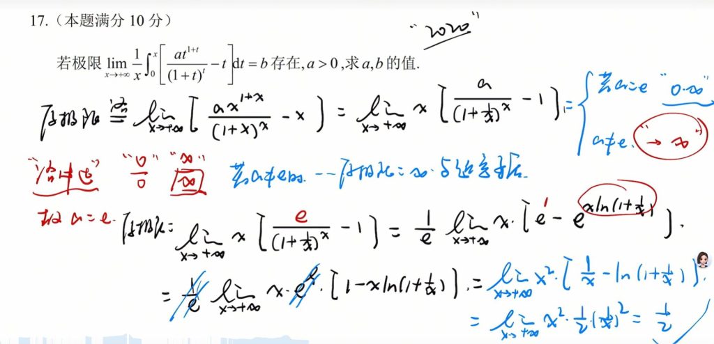 第一章 函数、极限、连续