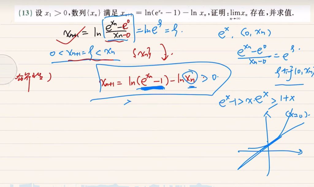 第一章 函数、极限、连续