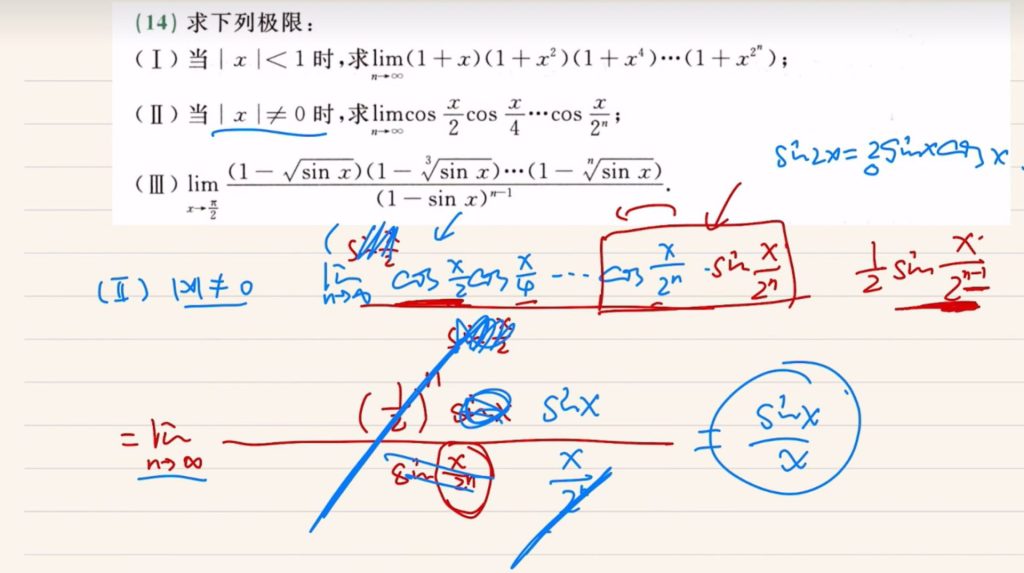 第一章 函数、极限、连续