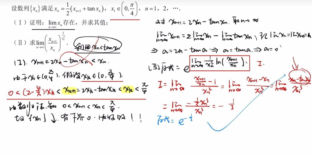 第一章 函数、极限、连续