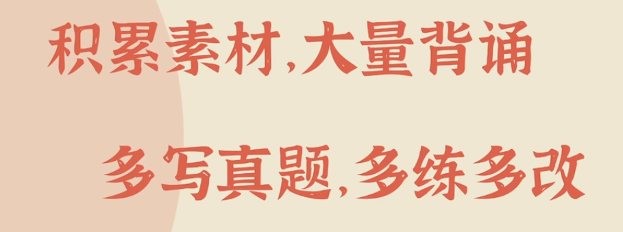 直播笔记-小三门和作文