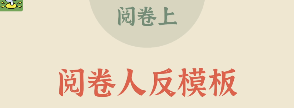 直播笔记-小三门和作文