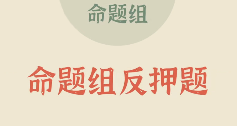 直播笔记-小三门和作文