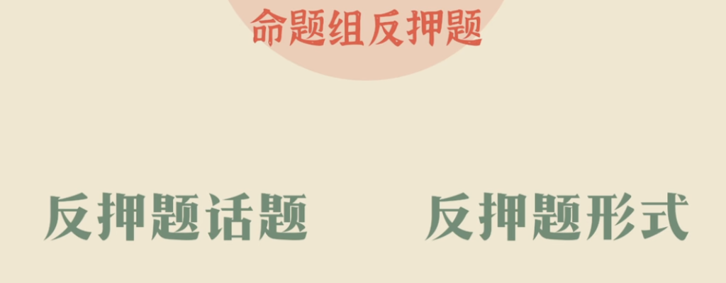 直播笔记-小三门和作文