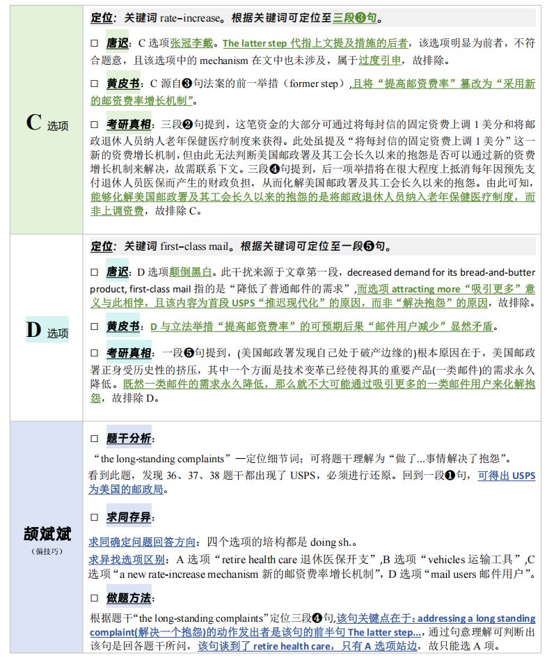 阅读技巧09 - 细节题