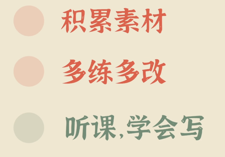 直播笔记-小三门和作文