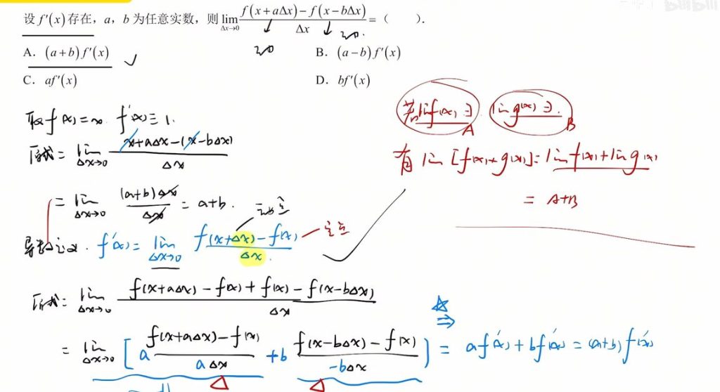 第二章 一元函数微分学及其应用