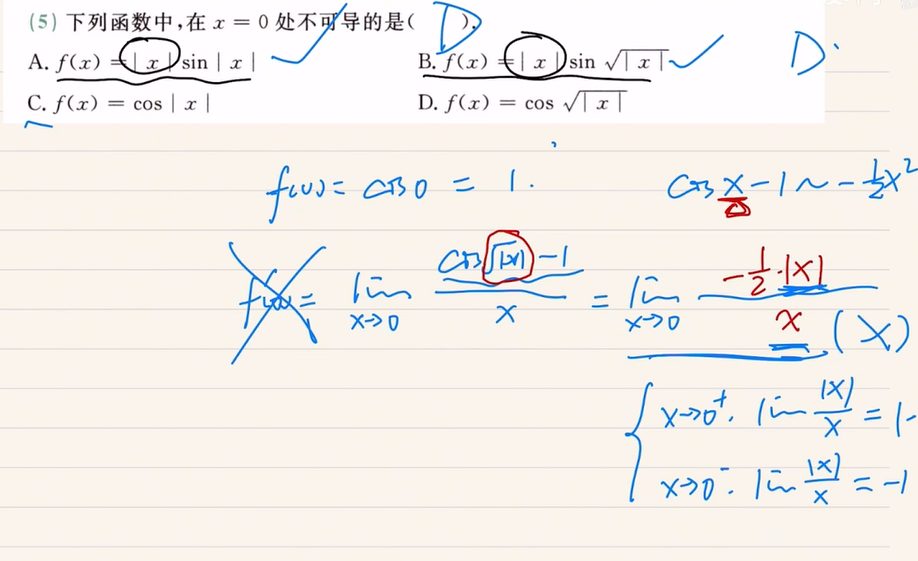 第二章 一元函数微分学及其应用