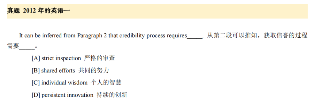 阅读技巧10 - 推理题