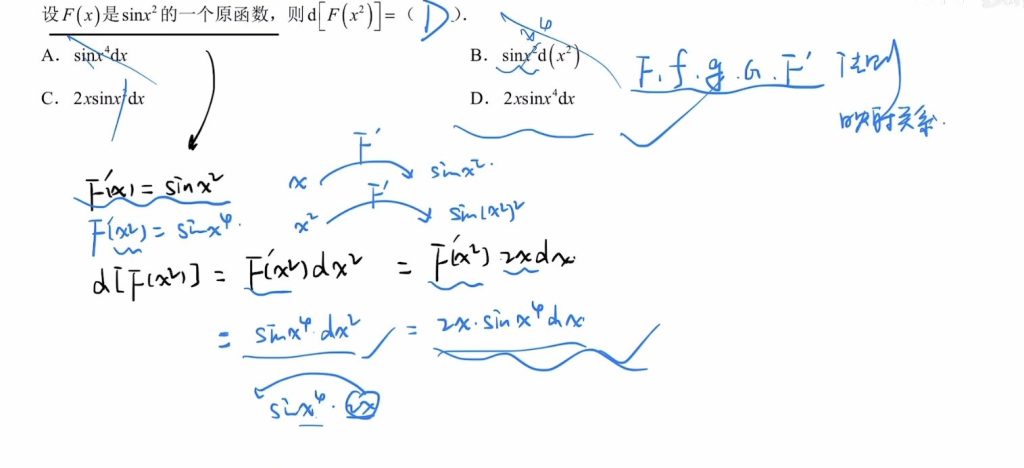 第三章 一元函数积分学及其应用