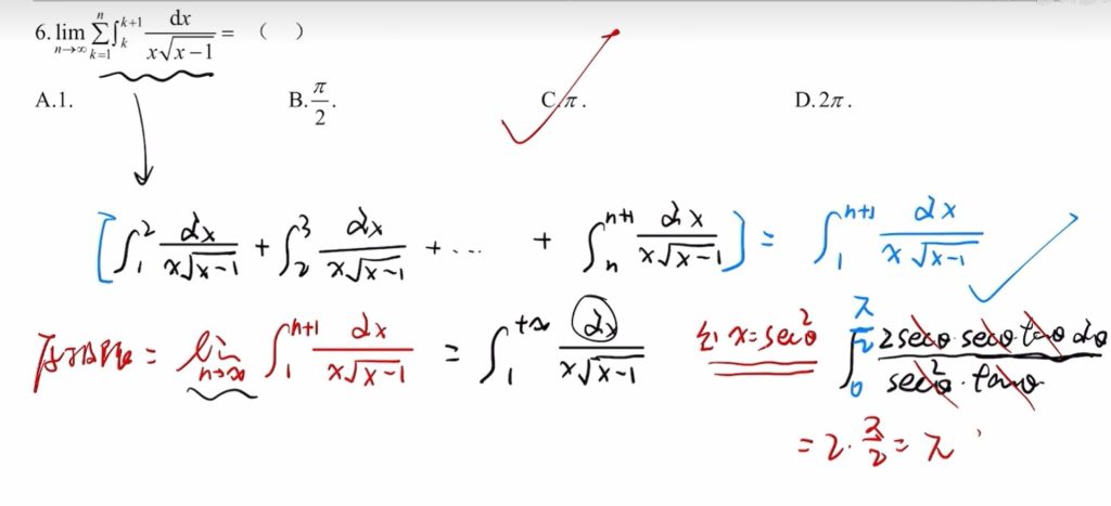 第三章 一元函数积分学及其应用