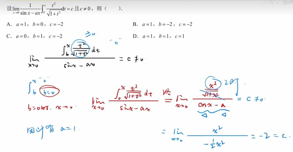 第三章 一元函数积分学及其应用