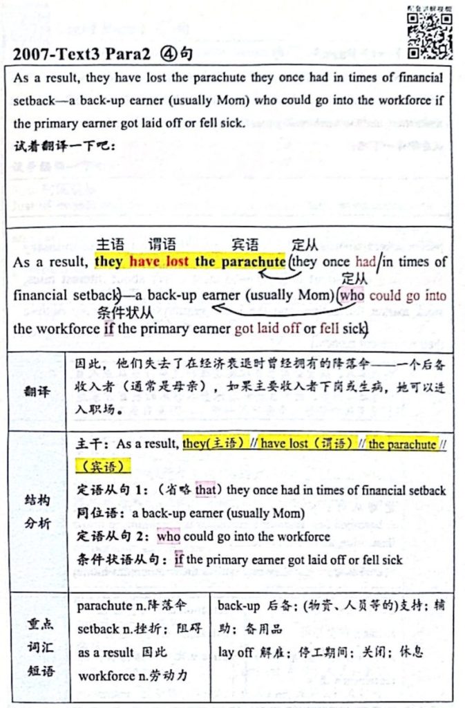 2007年 阅读长难句