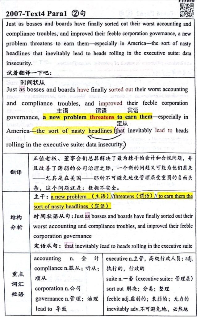 2007年 阅读长难句