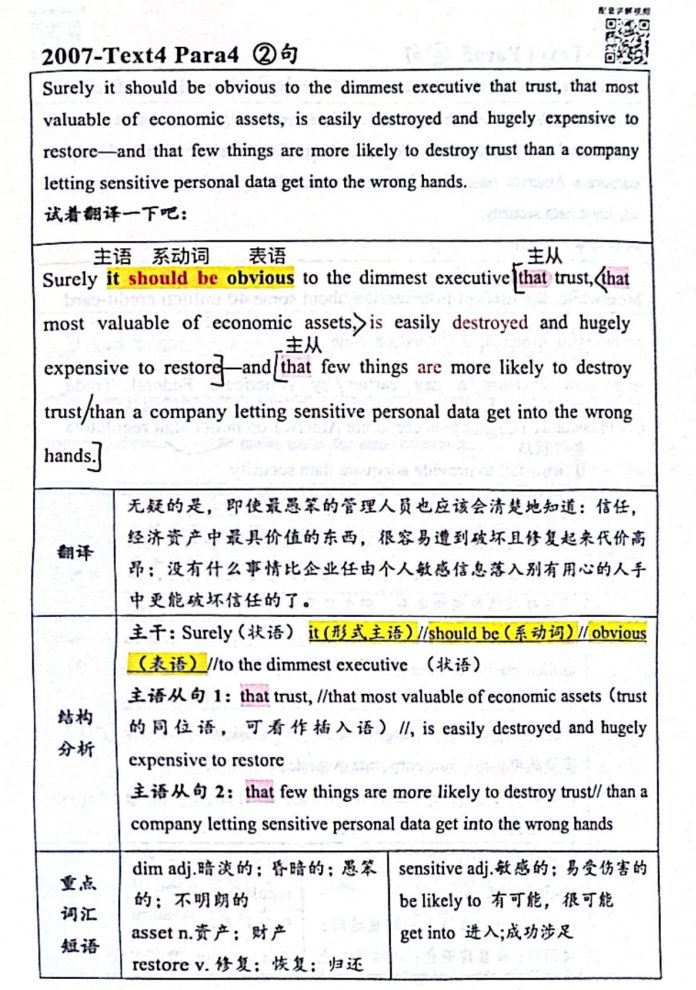 2007年 阅读长难句