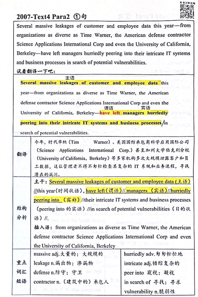 2007年 阅读长难句
