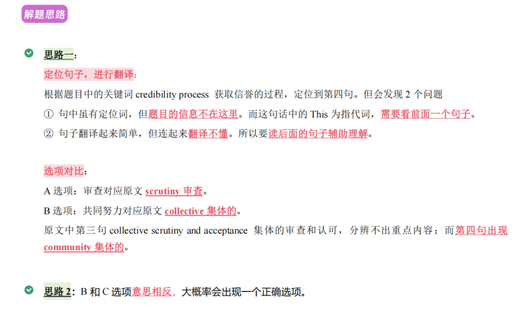 阅读技巧10 - 推理题
