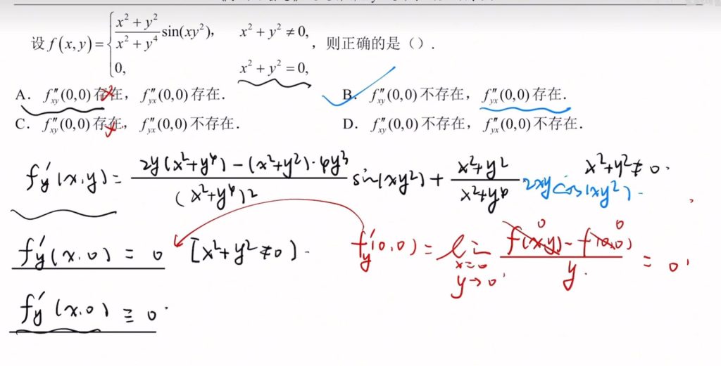 第五章 多元函数微分学及其应用
