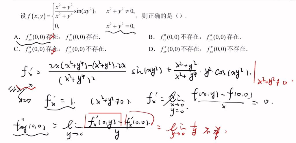 第五章 多元函数微分学及其应用