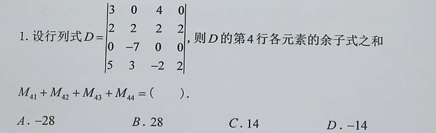 第十章 行列式