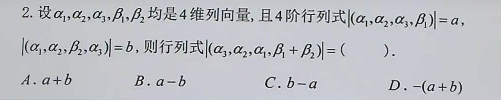 第十章 行列式