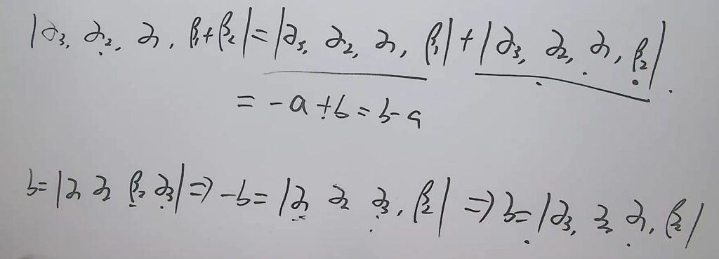 第十章 行列式