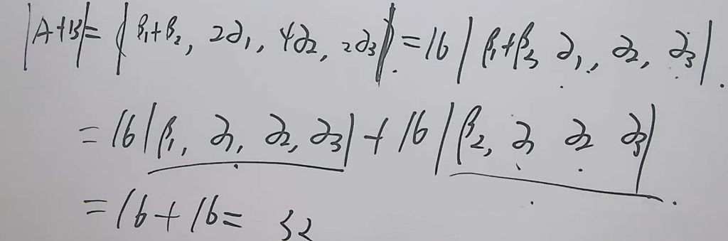 第十章 行列式