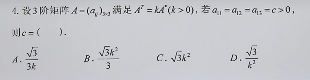 第十章 行列式
