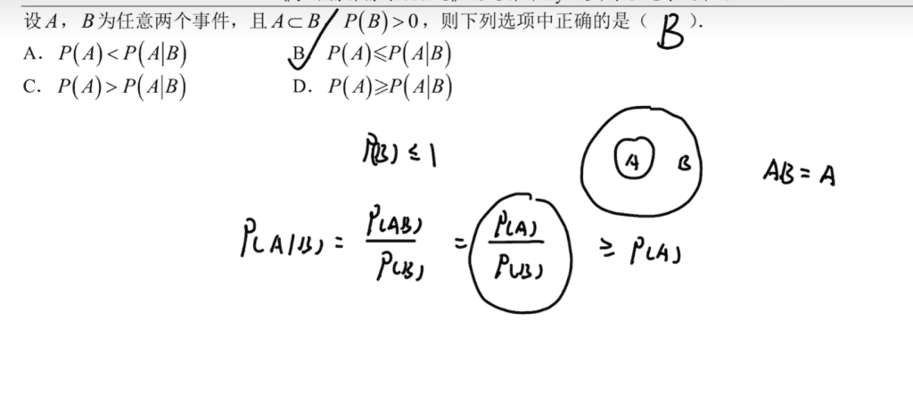 第十六章 随机事件及其概率
