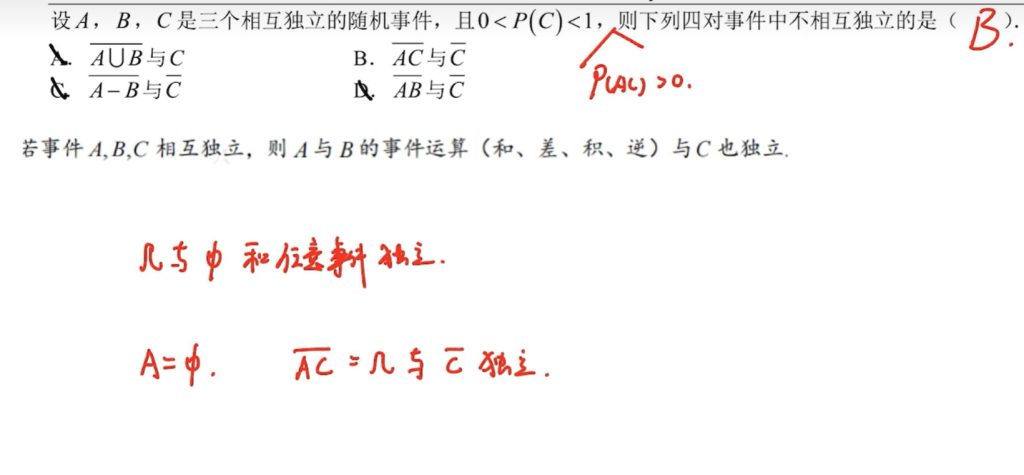 第十六章 随机事件及其概率