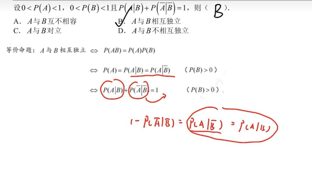 第十六章 随机事件及其概率