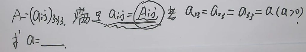 第十章 行列式