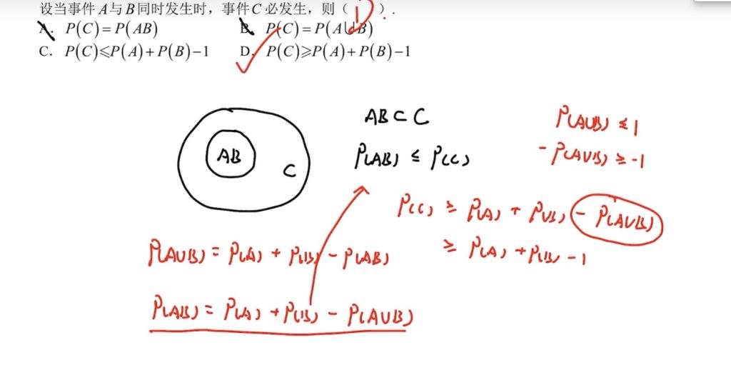 第十六章 随机事件及其概率