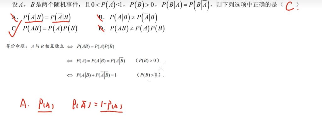 第十六章 随机事件及其概率