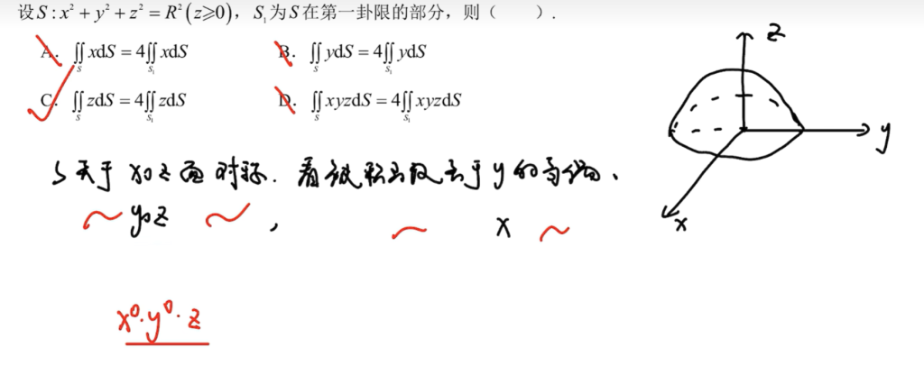 第九章 曲线积分与曲面积分