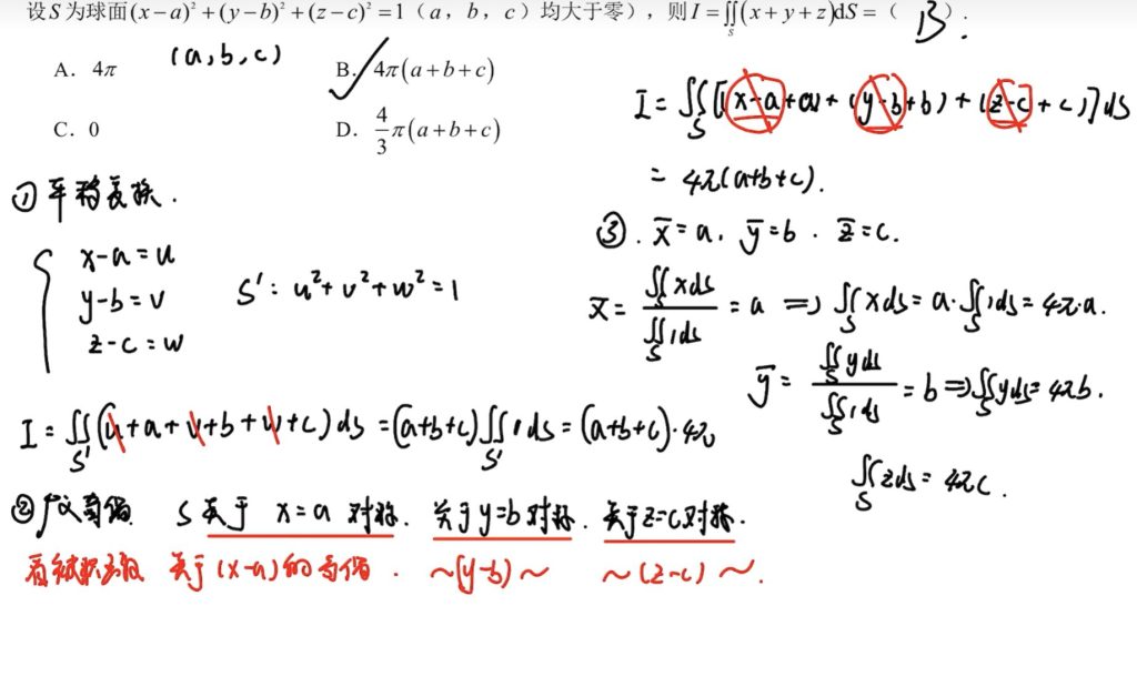 第九章 曲线积分与曲面积分
