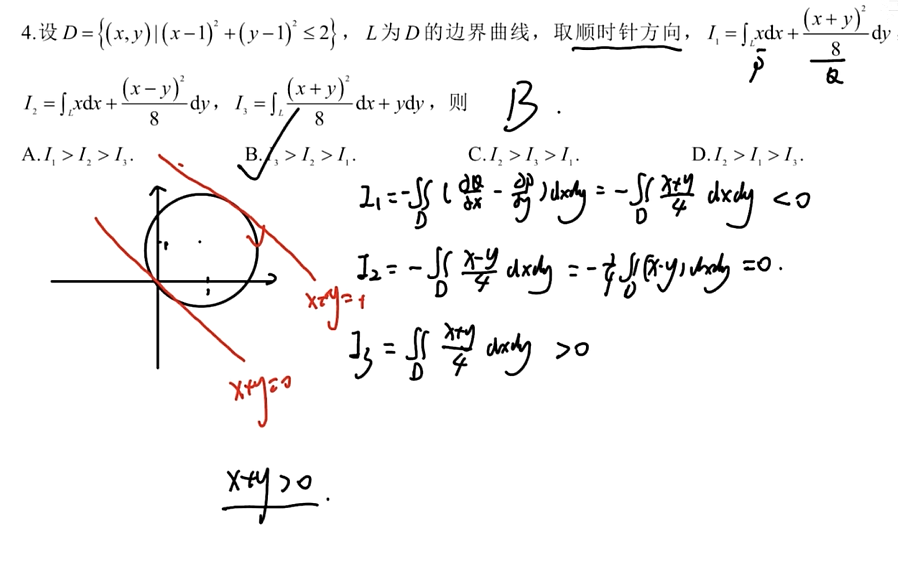 25李林六套卷（一）